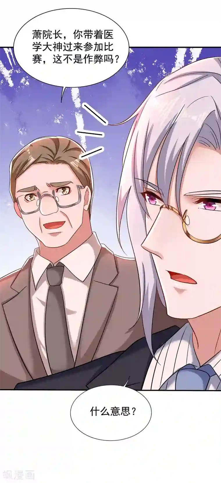 重生空间：豪门辣妻不好惹第140话 被照顾的感觉