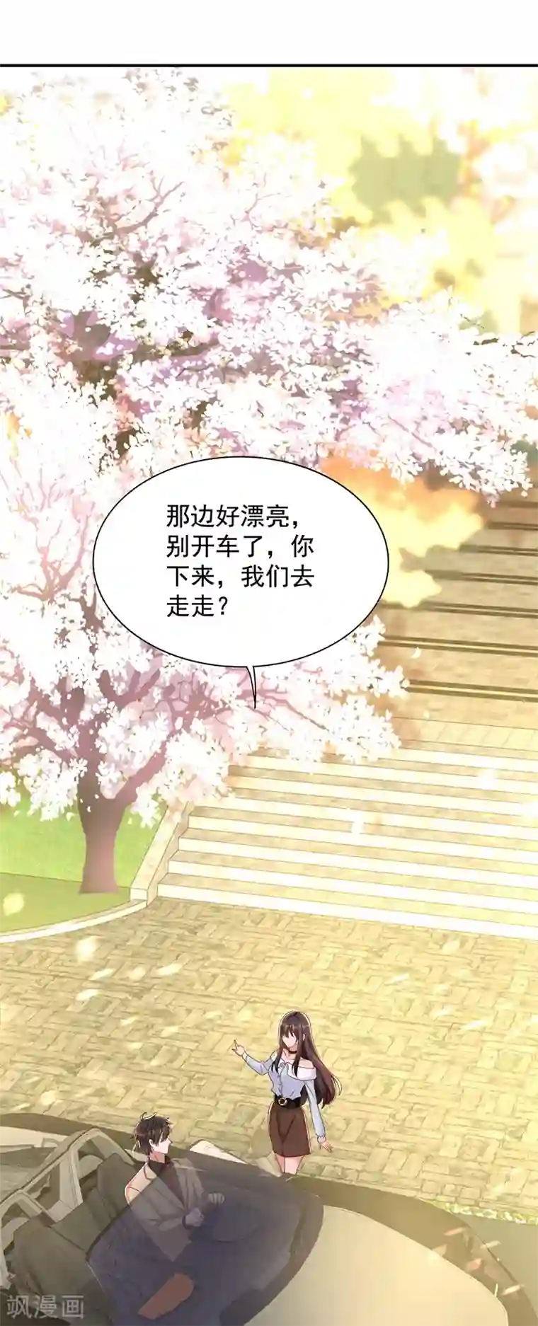 重生空间：豪门辣妻不好惹第141话 第一次做男朋友