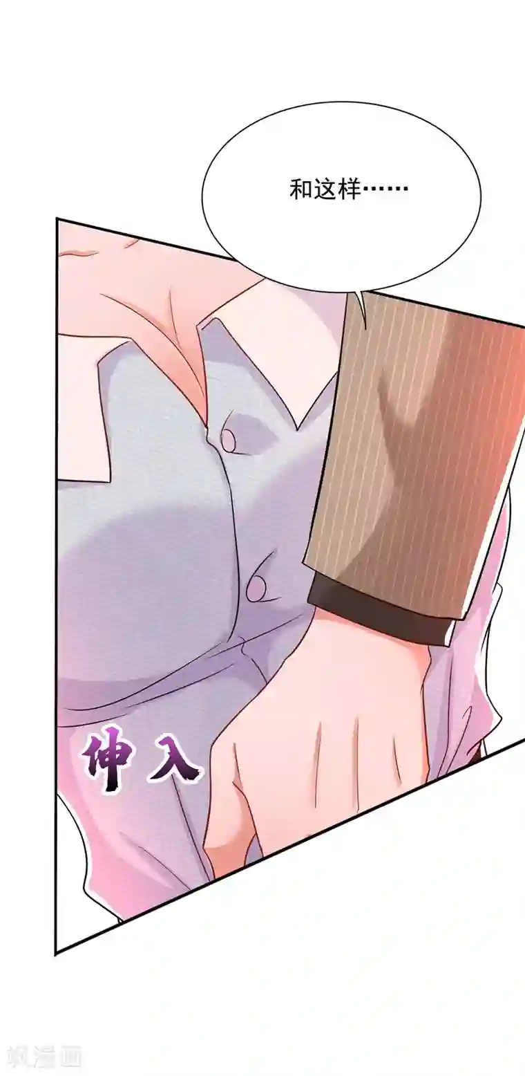 重生空间：豪门辣妻不好惹第141话 第一次做男朋友