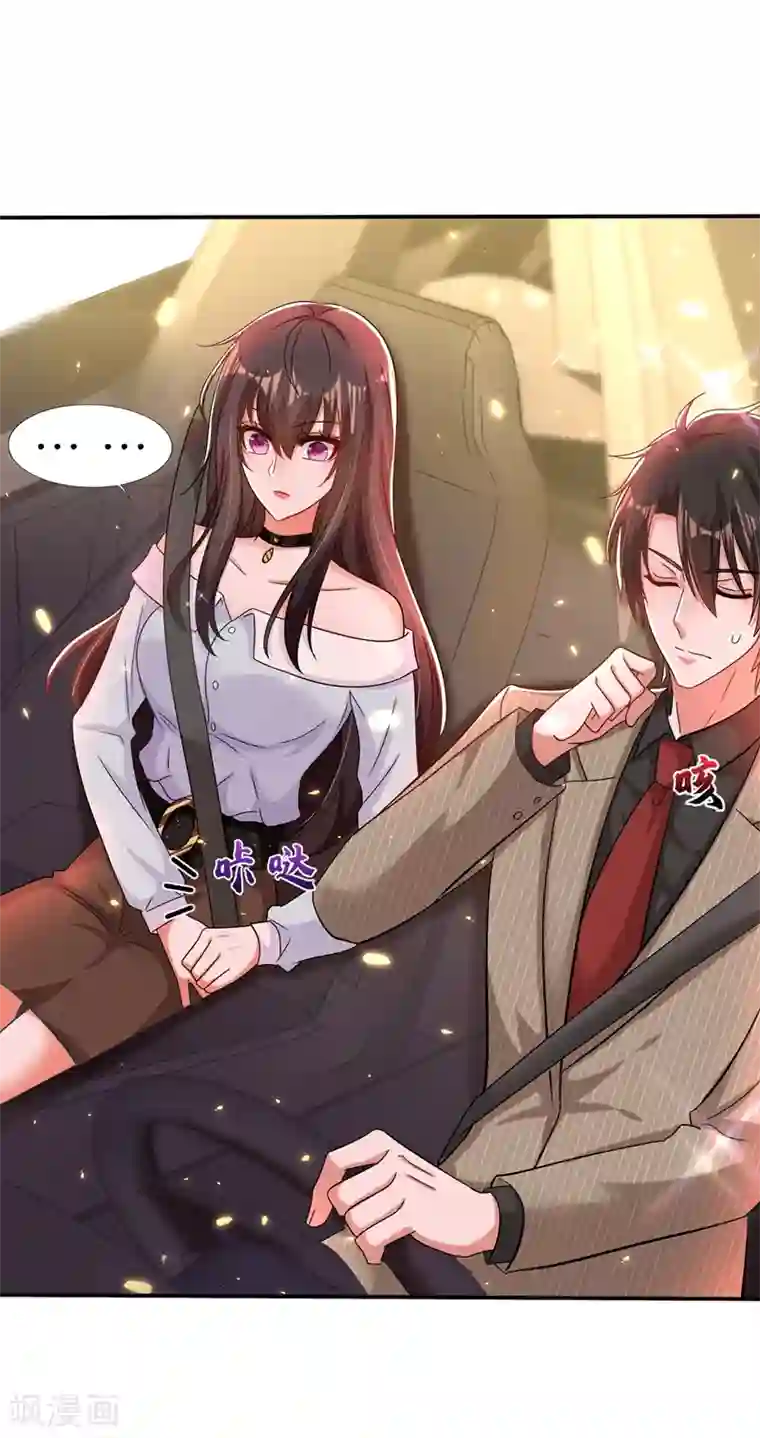 重生空间：豪门辣妻不好惹第141话 第一次做男朋友