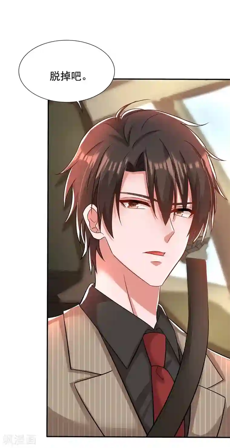 重生空间：豪门辣妻不好惹第141话 第一次做男朋友