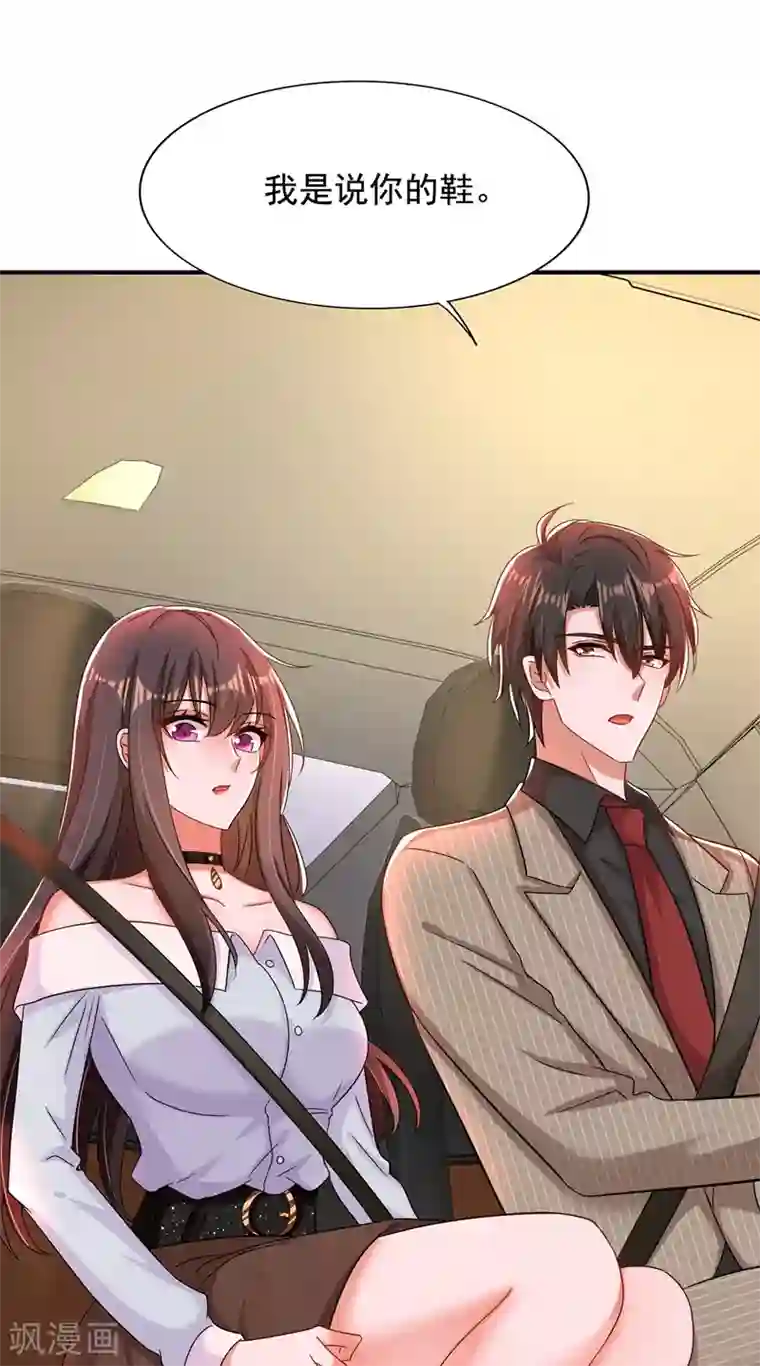 重生空间：豪门辣妻不好惹第141话 第一次做男朋友