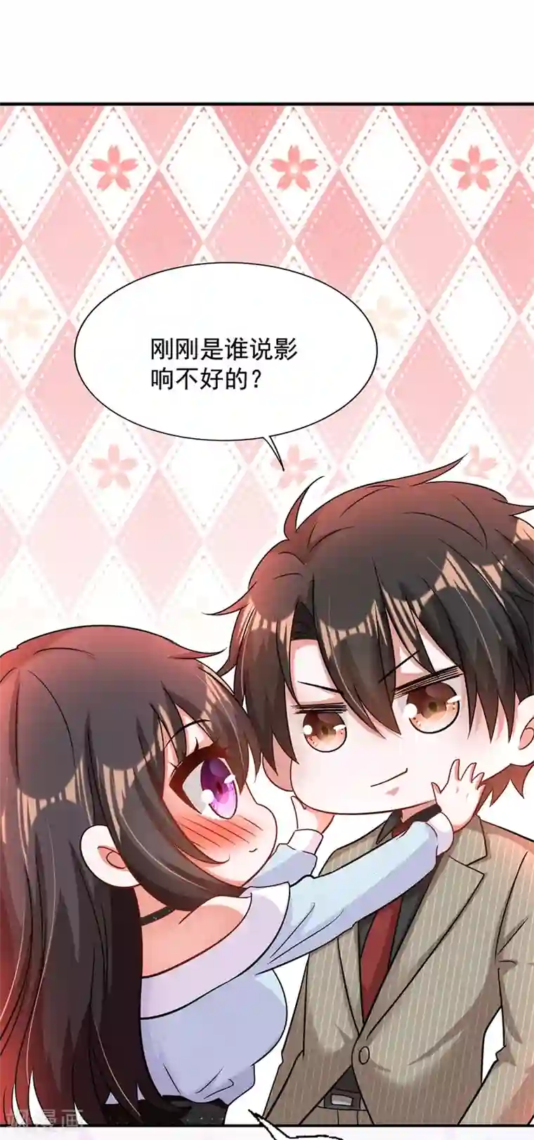 重生空间：豪门辣妻不好惹第141话 第一次做男朋友