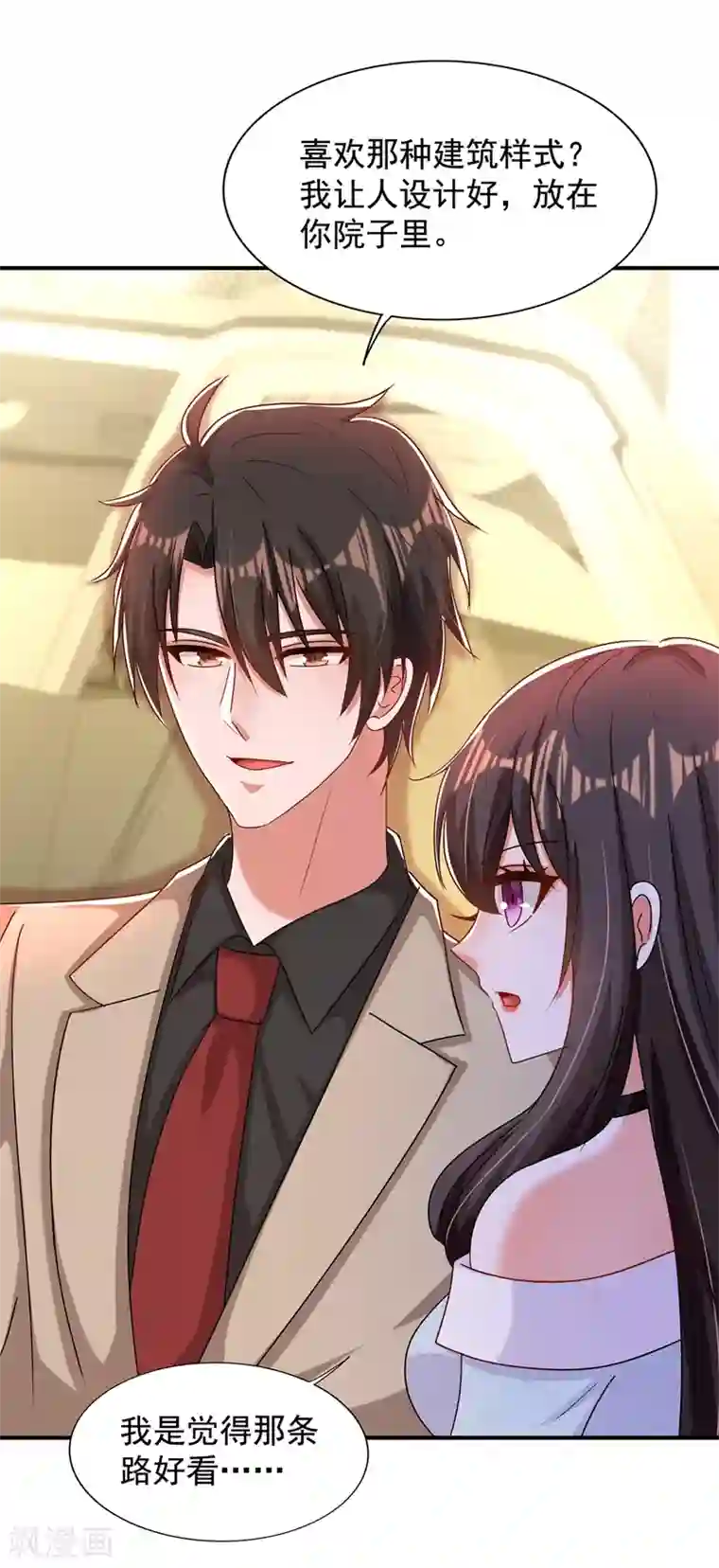 重生空间：豪门辣妻不好惹第141话 第一次做男朋友