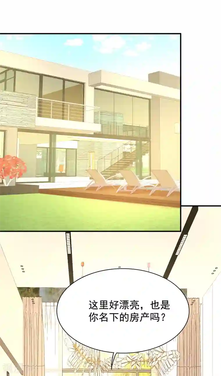 重生空间：豪门辣妻不好惹第141话 第一次做男朋友