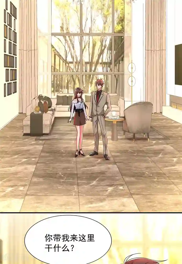 重生空间：豪门辣妻不好惹第141话 第一次做男朋友