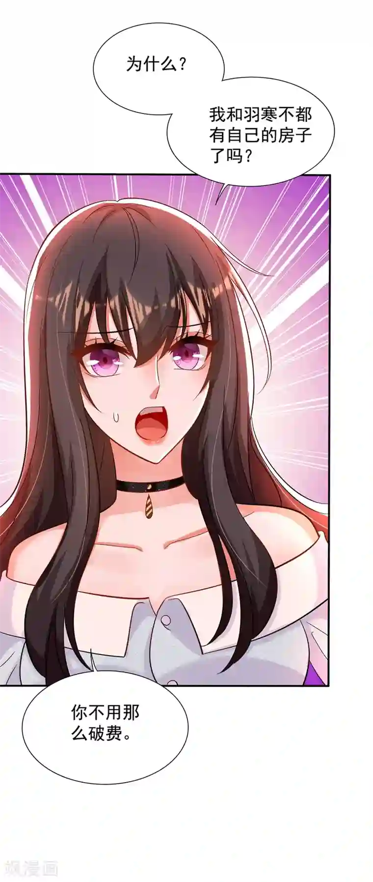 重生空间：豪门辣妻不好惹第141话 第一次做男朋友