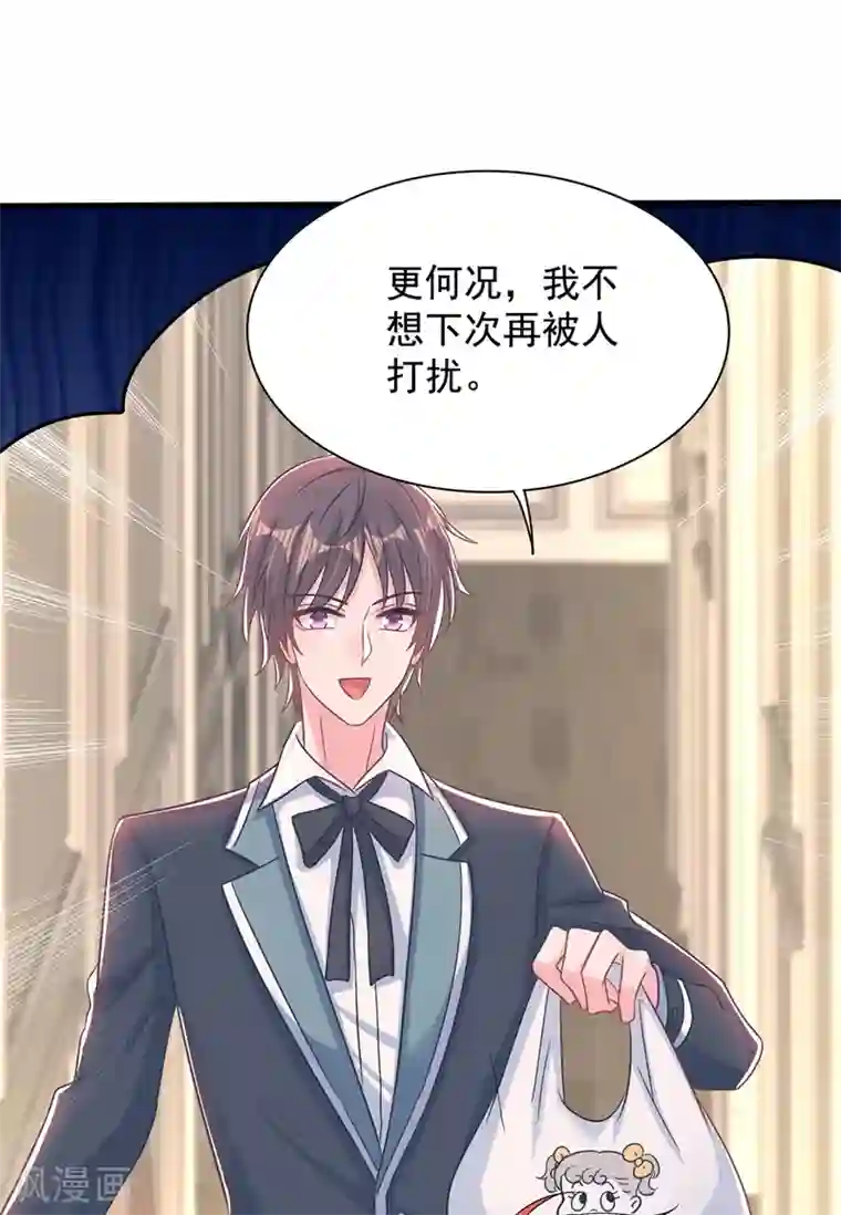 重生空间：豪门辣妻不好惹第141话 第一次做男朋友