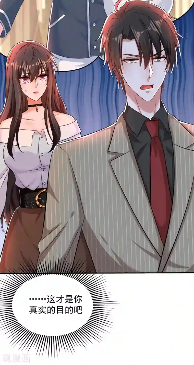 重生空间：豪门辣妻不好惹第141话 第一次做男朋友