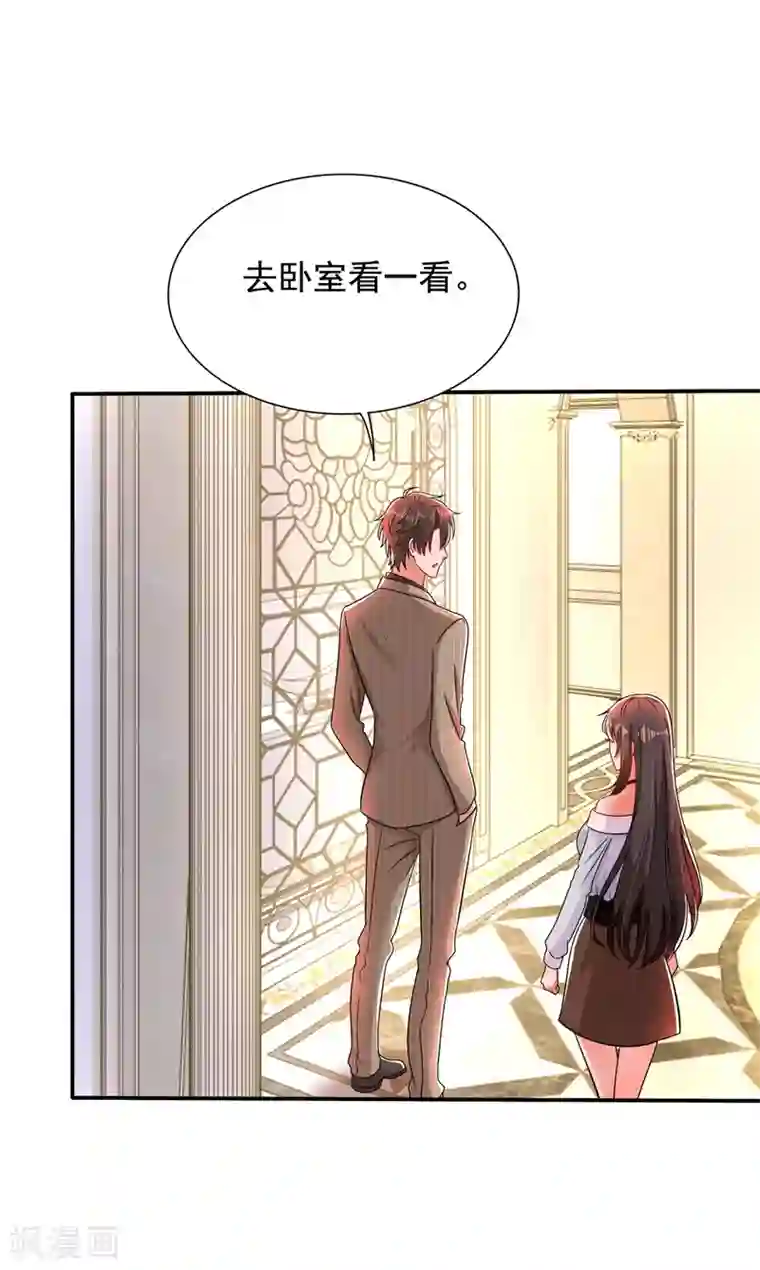 重生空间：豪门辣妻不好惹第141话 第一次做男朋友