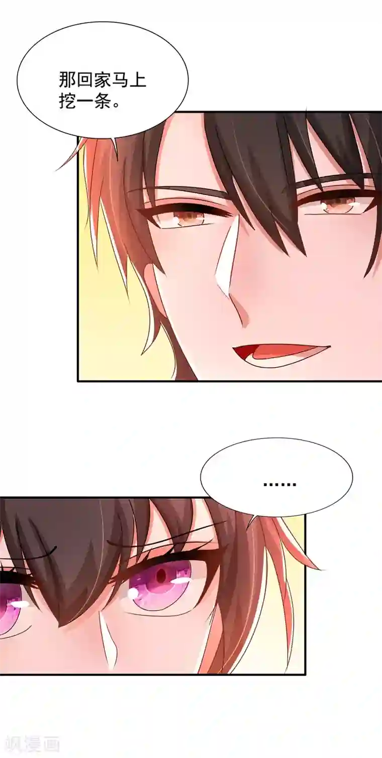 重生空间：豪门辣妻不好惹第141话 第一次做男朋友