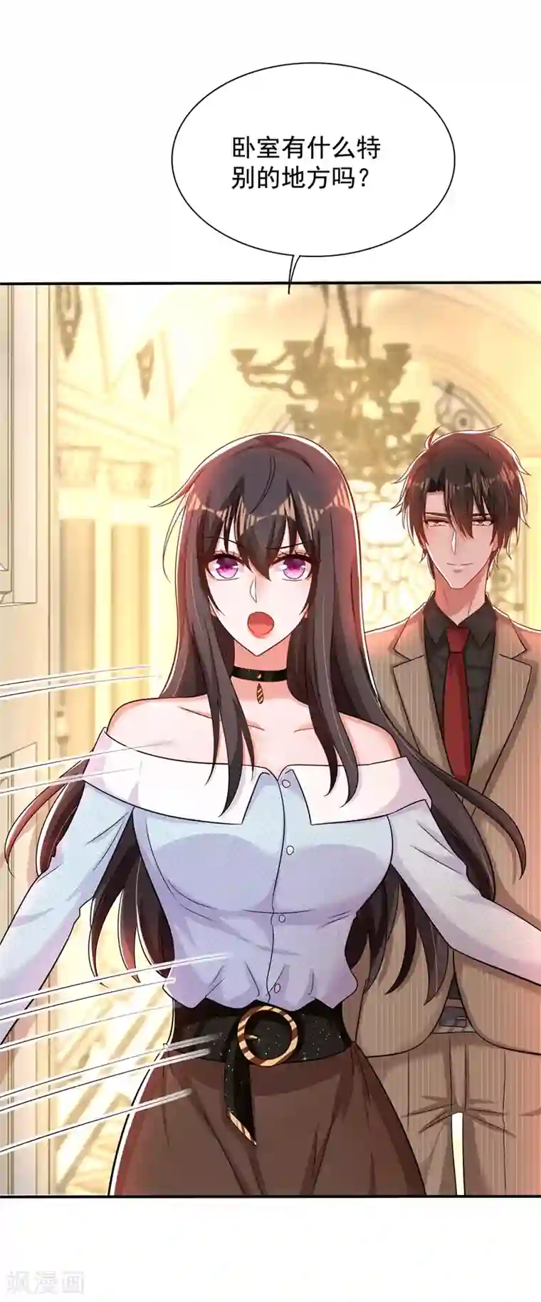 重生空间：豪门辣妻不好惹第141话 第一次做男朋友