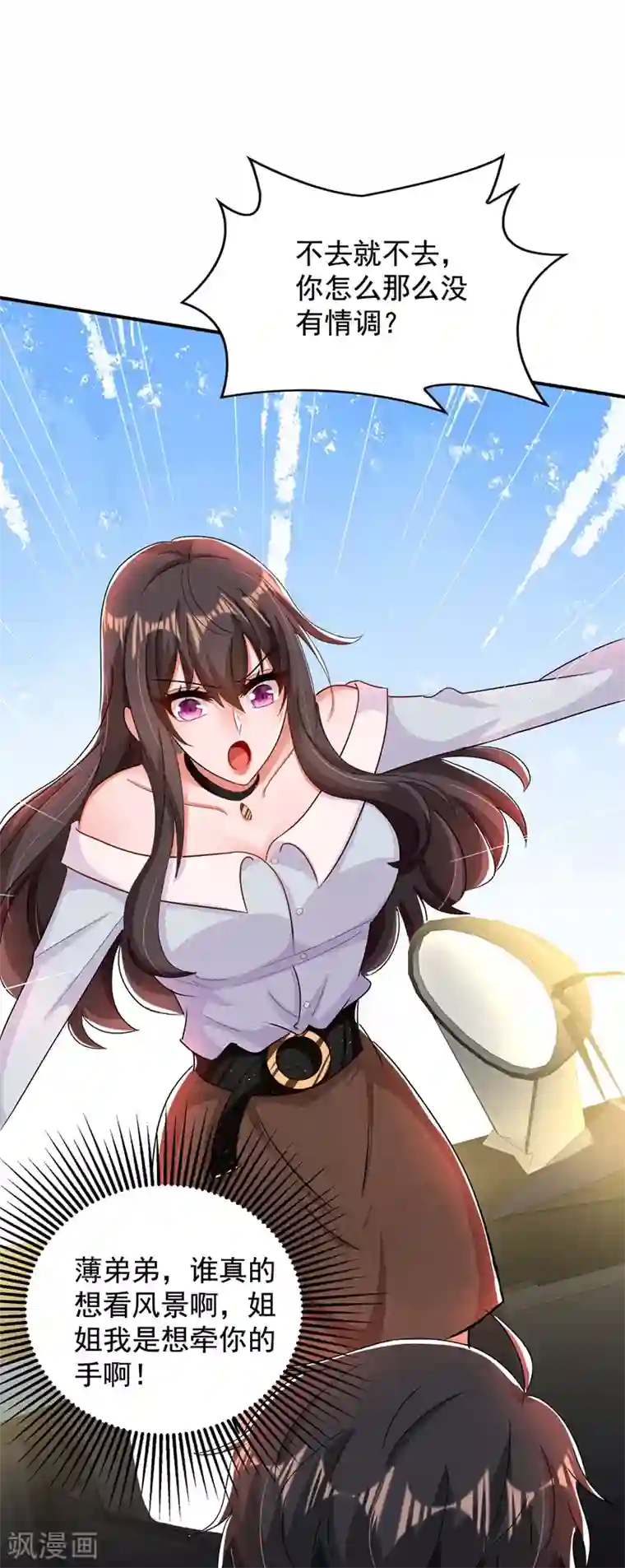 重生空间：豪门辣妻不好惹第141话 第一次做男朋友