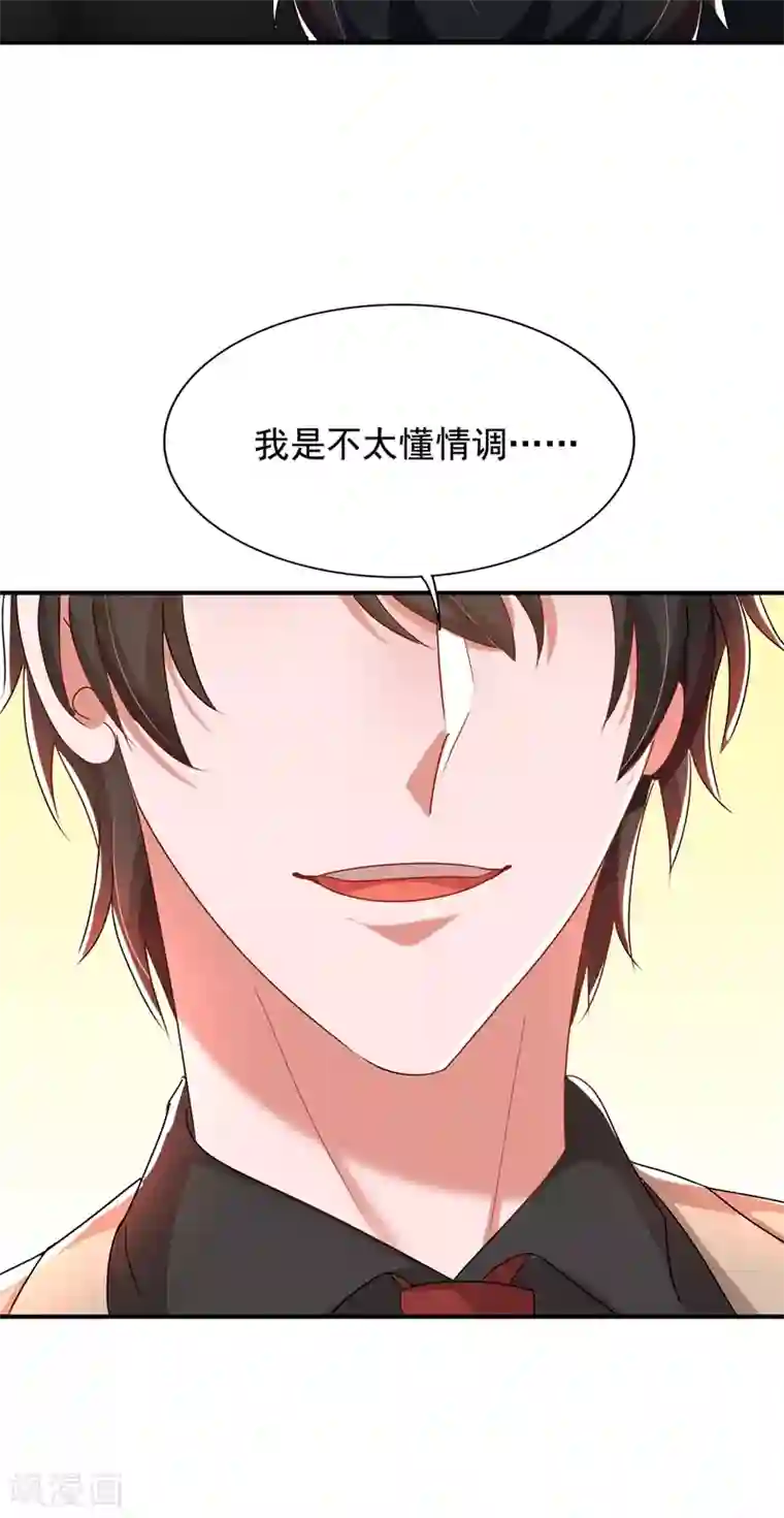 重生空间：豪门辣妻不好惹第141话 第一次做男朋友