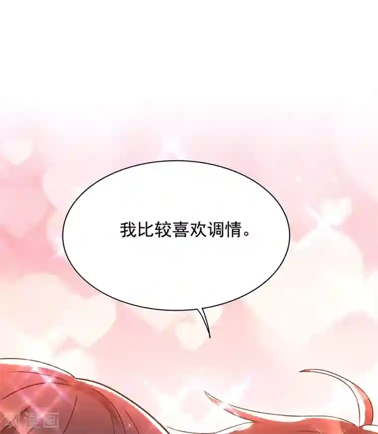 重生空间：豪门辣妻不好惹第141话 第一次做男朋友