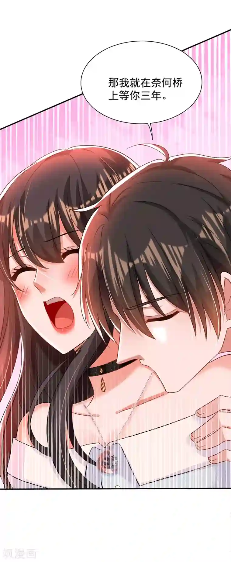 重生空间：豪门辣妻不好惹第142话 送给1至20岁的林素儿