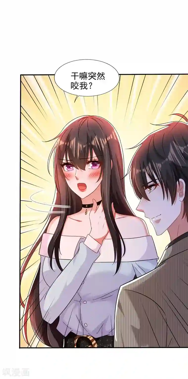 重生空间：豪门辣妻不好惹第142话 送给1至20岁的林素儿