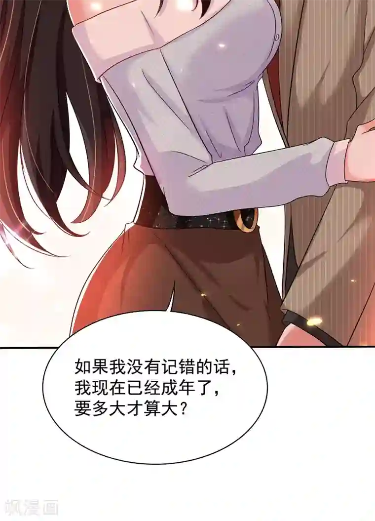 重生空间：豪门辣妻不好惹第142话 送给1至20岁的林素儿