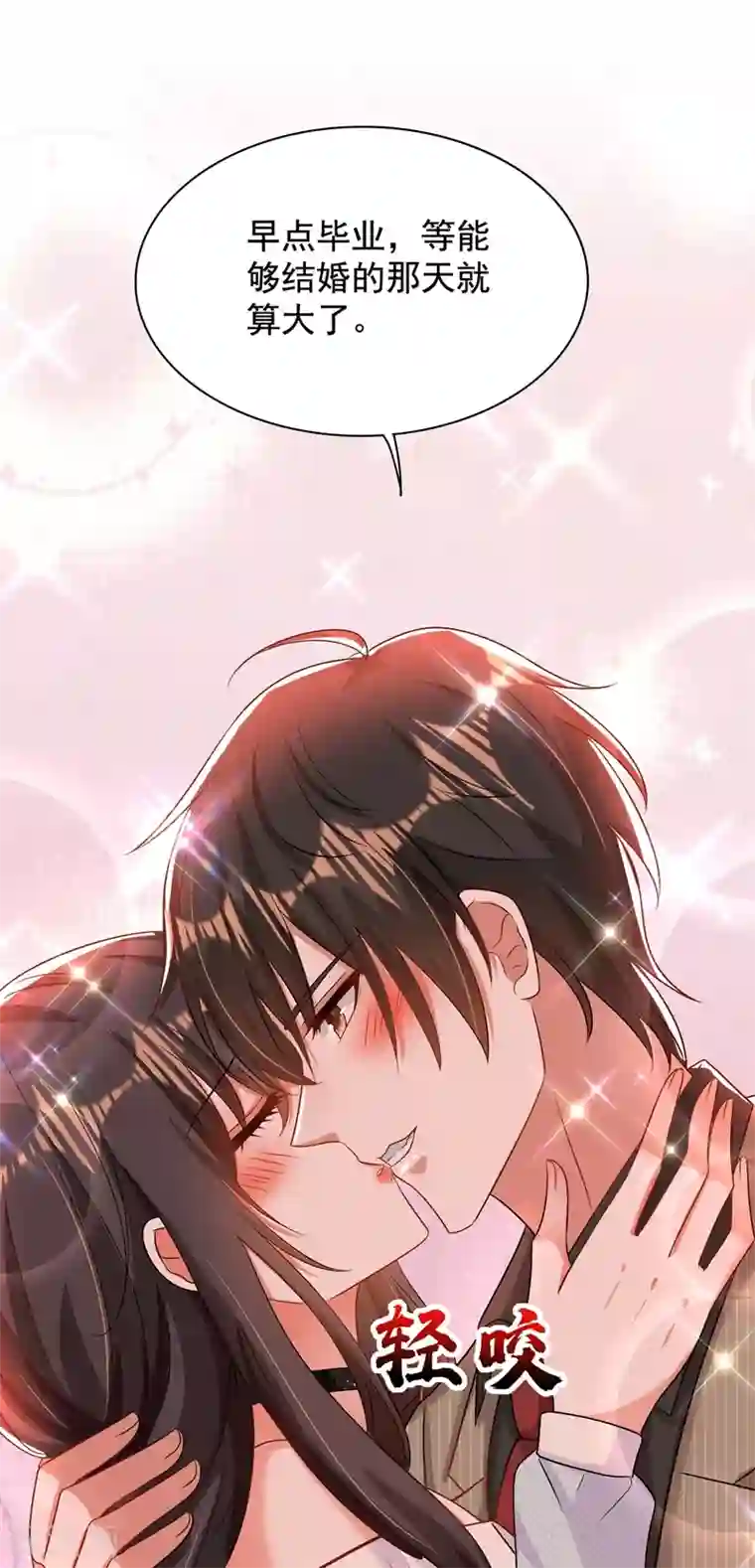 重生空间：豪门辣妻不好惹第142话 送给1至20岁的林素儿