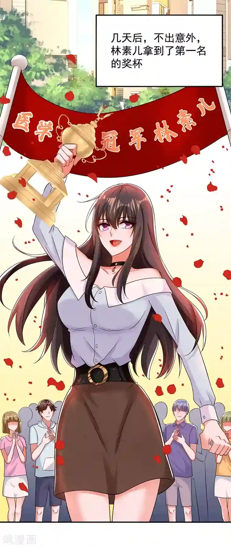 重生空间：豪门辣妻不好惹第142话 送给1至20岁的林素儿