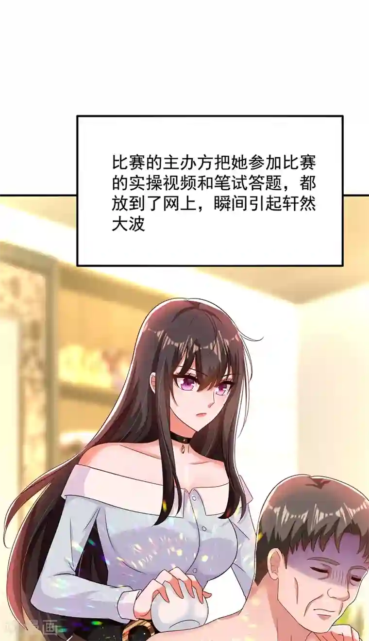 重生空间：豪门辣妻不好惹第142话 送给1至20岁的林素儿