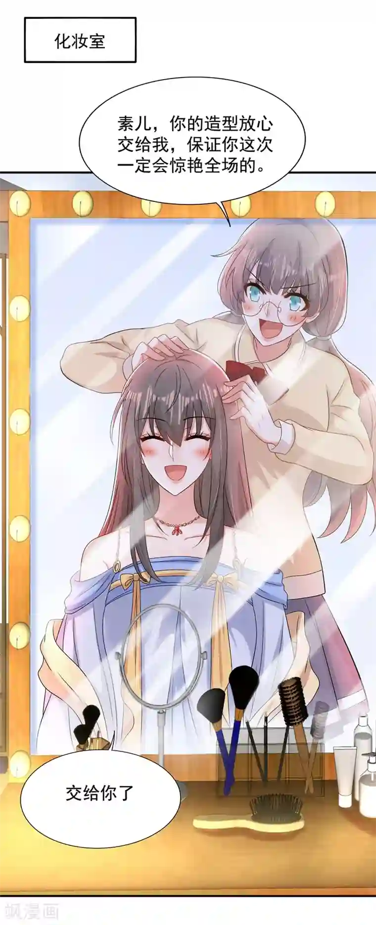 重生空间：豪门辣妻不好惹第142话 送给1至20岁的林素儿