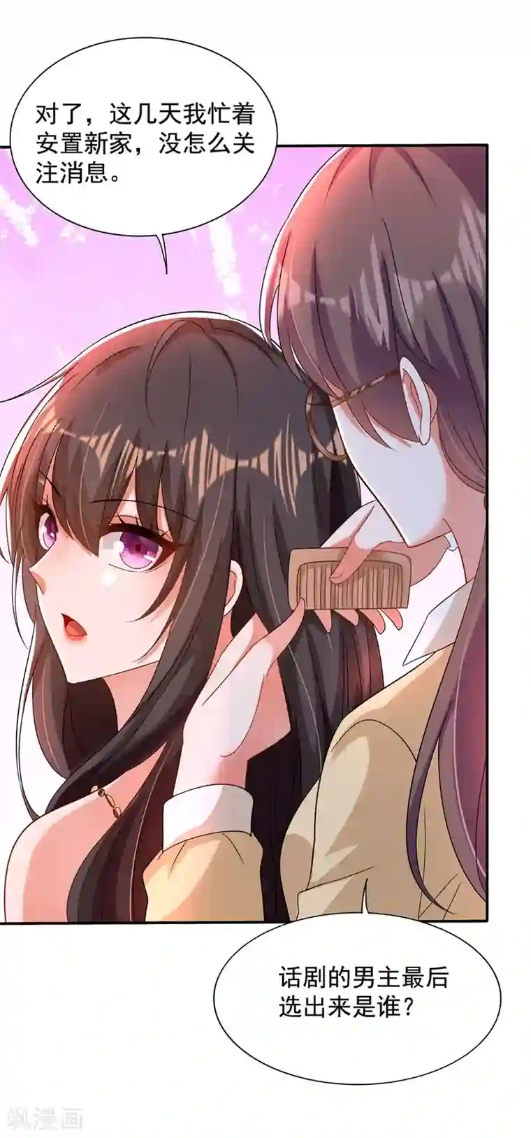 重生空间：豪门辣妻不好惹第142话 送给1至20岁的林素儿