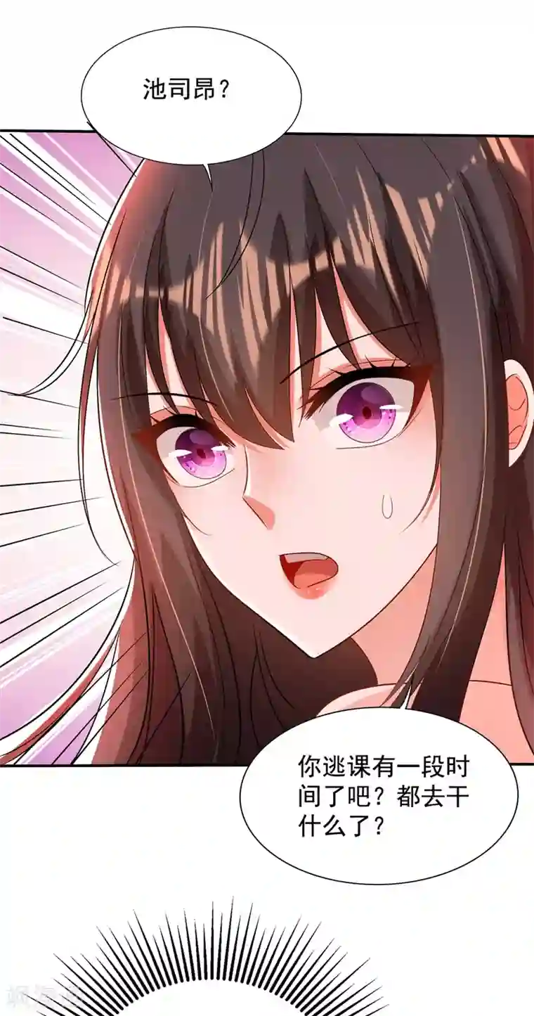 重生空间：豪门辣妻不好惹第142话 送给1至20岁的林素儿