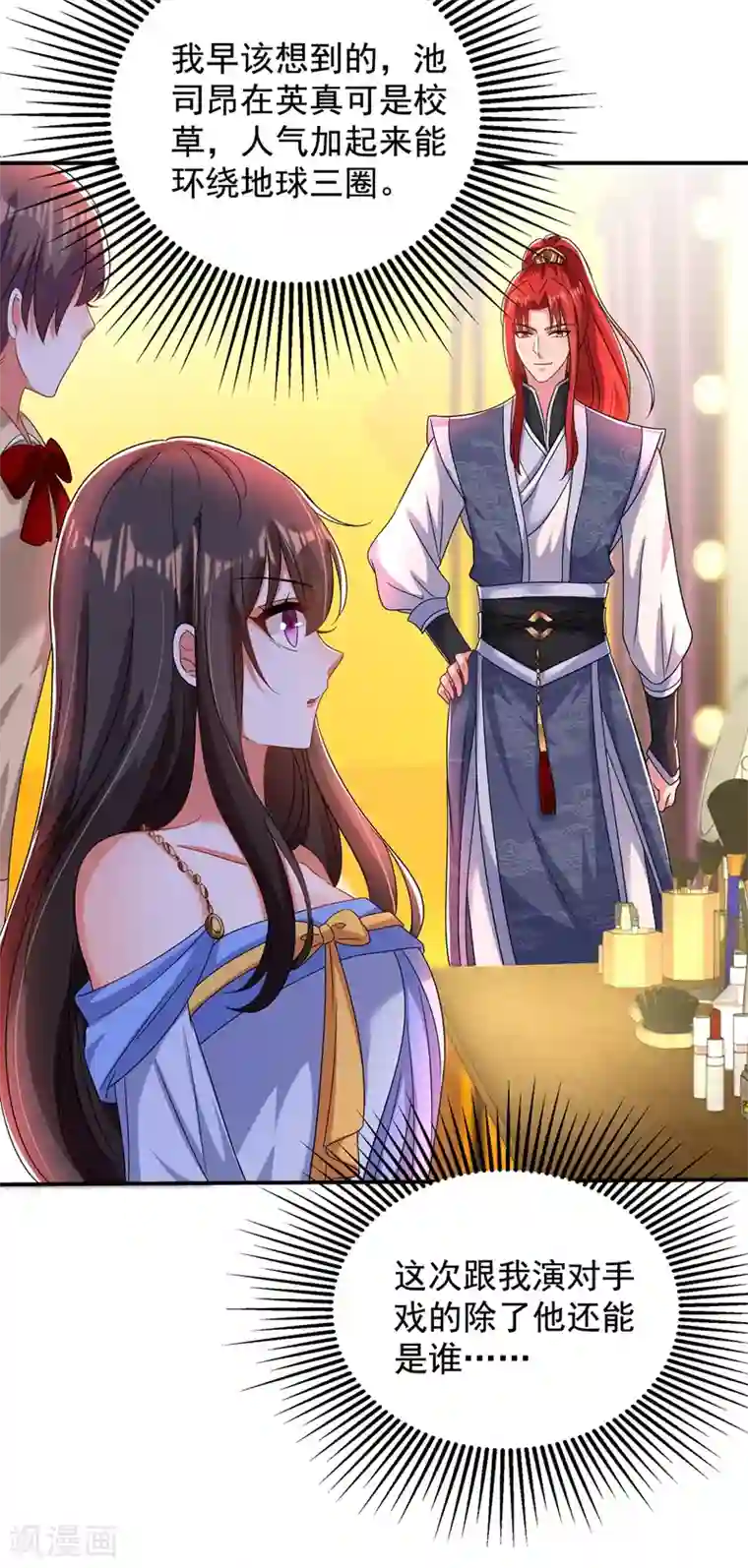 重生空间：豪门辣妻不好惹第142话 送给1至20岁的林素儿