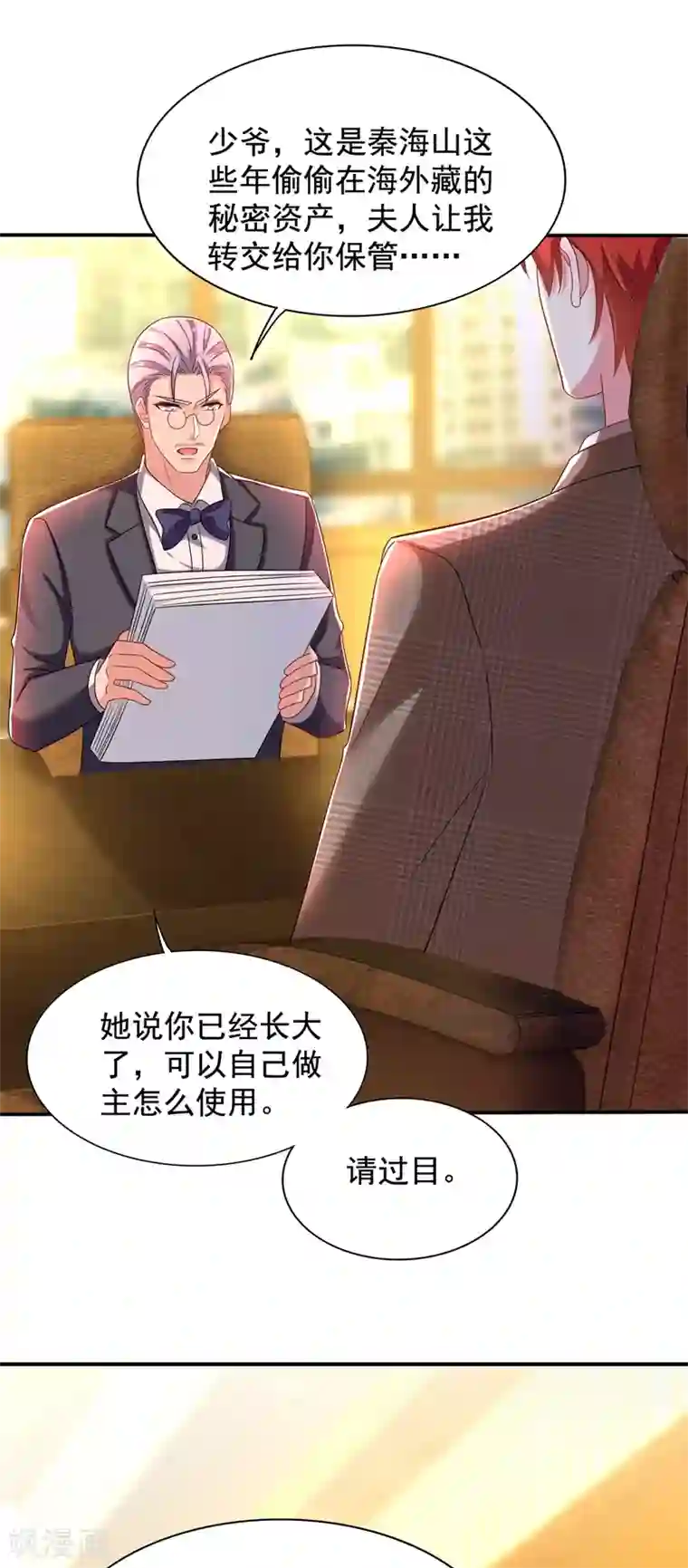 重生空间：豪门辣妻不好惹第142话 送给1至20岁的林素儿