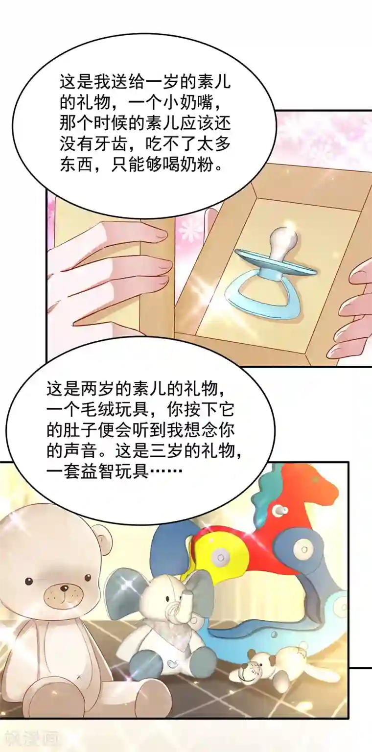 重生空间：豪门辣妻不好惹第142话 送给1至20岁的林素儿