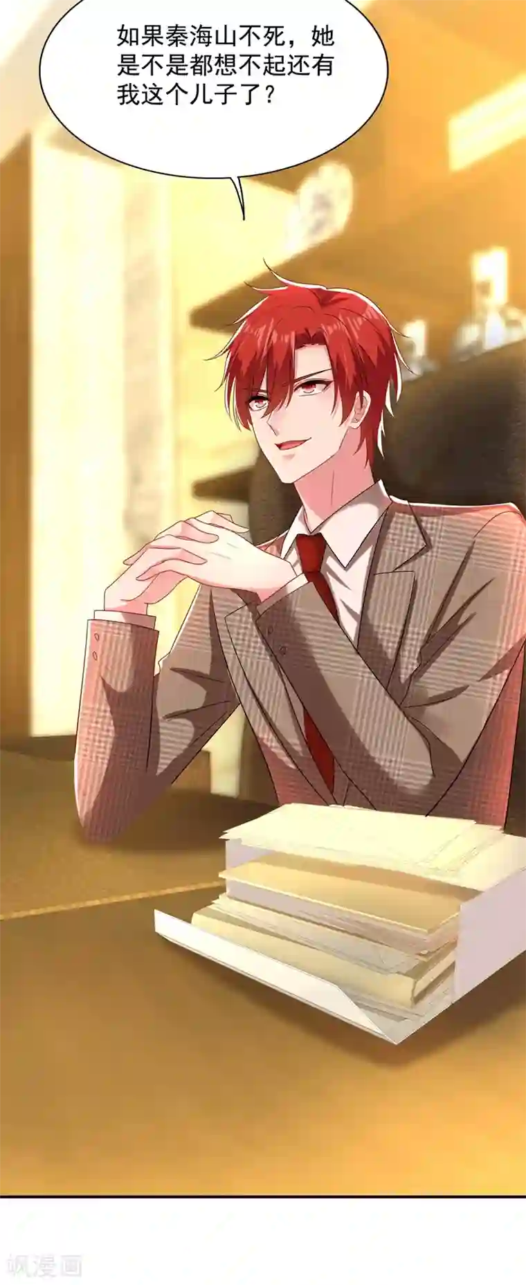 重生空间：豪门辣妻不好惹第142话 送给1至20岁的林素儿