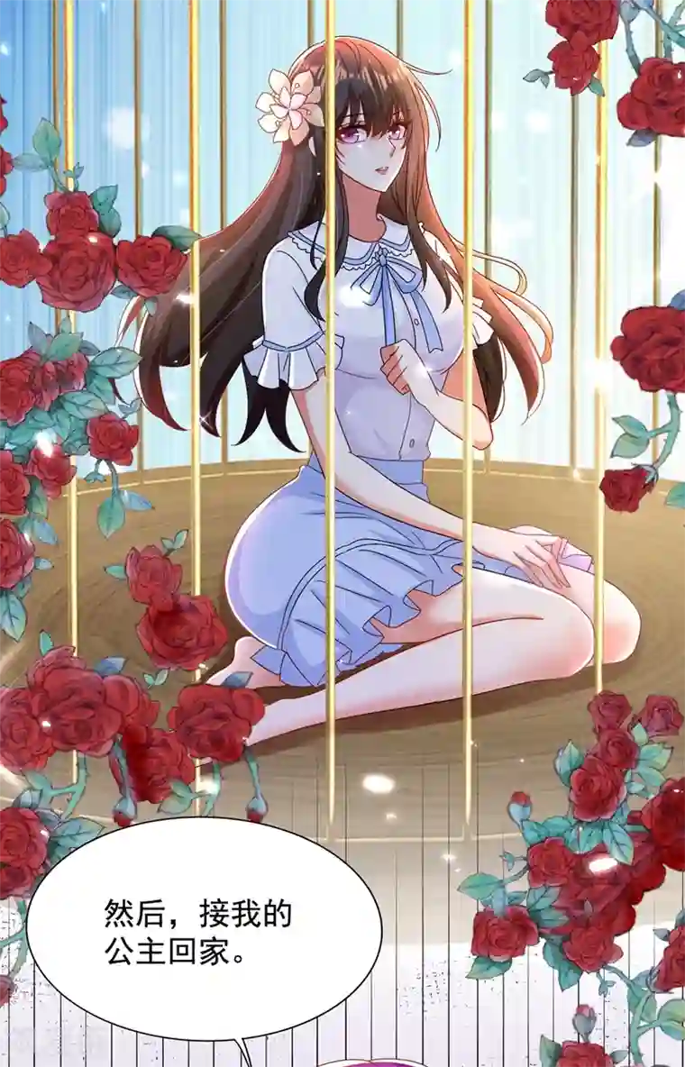 重生空间：豪门辣妻不好惹第142话 送给1至20岁的林素儿