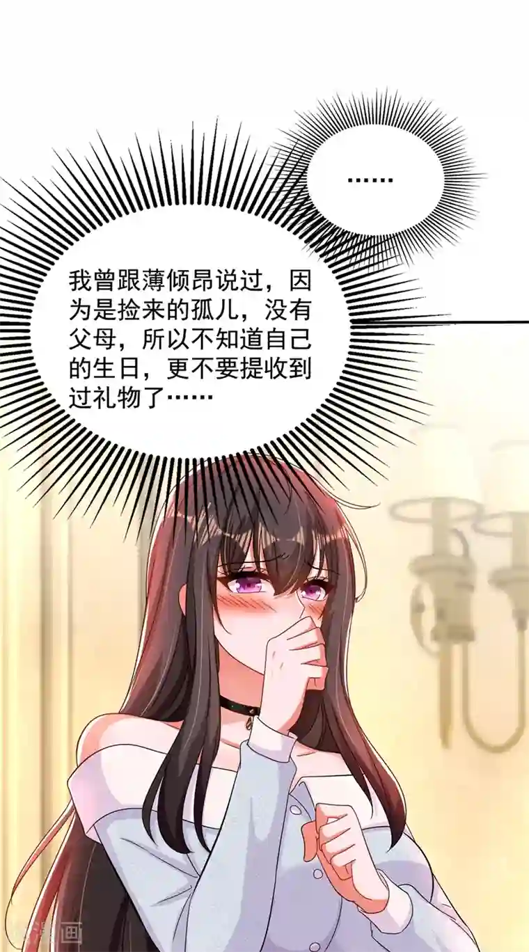 重生空间：豪门辣妻不好惹第142话 送给1至20岁的林素儿