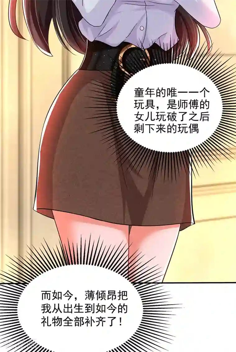 重生空间：豪门辣妻不好惹第142话 送给1至20岁的林素儿