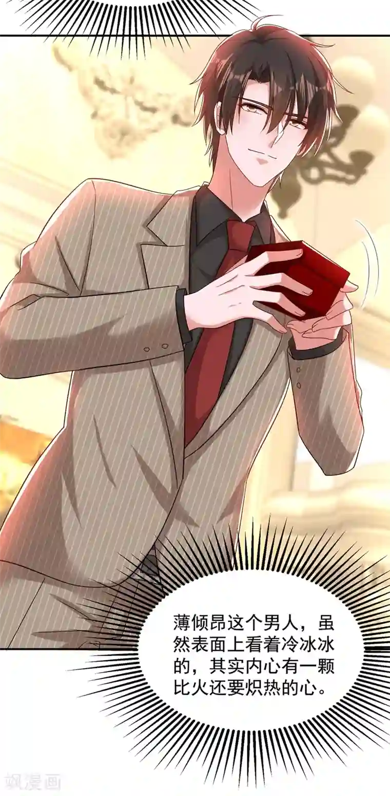 重生空间：豪门辣妻不好惹第142话 送给1至20岁的林素儿