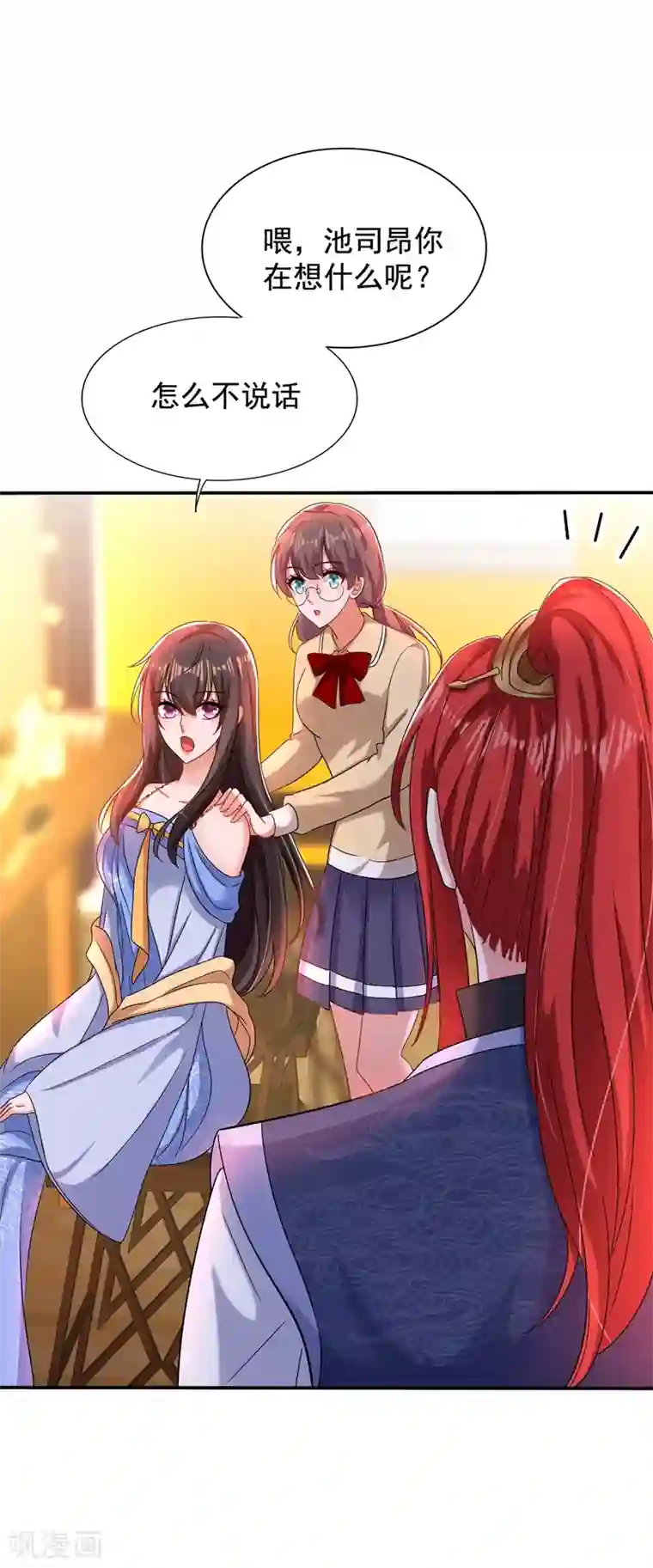 重生空间：豪门辣妻不好惹第143话 话剧排练《梁祝》