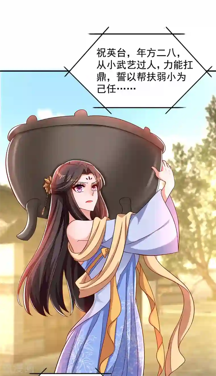 重生空间：豪门辣妻不好惹第143话 话剧排练《梁祝》