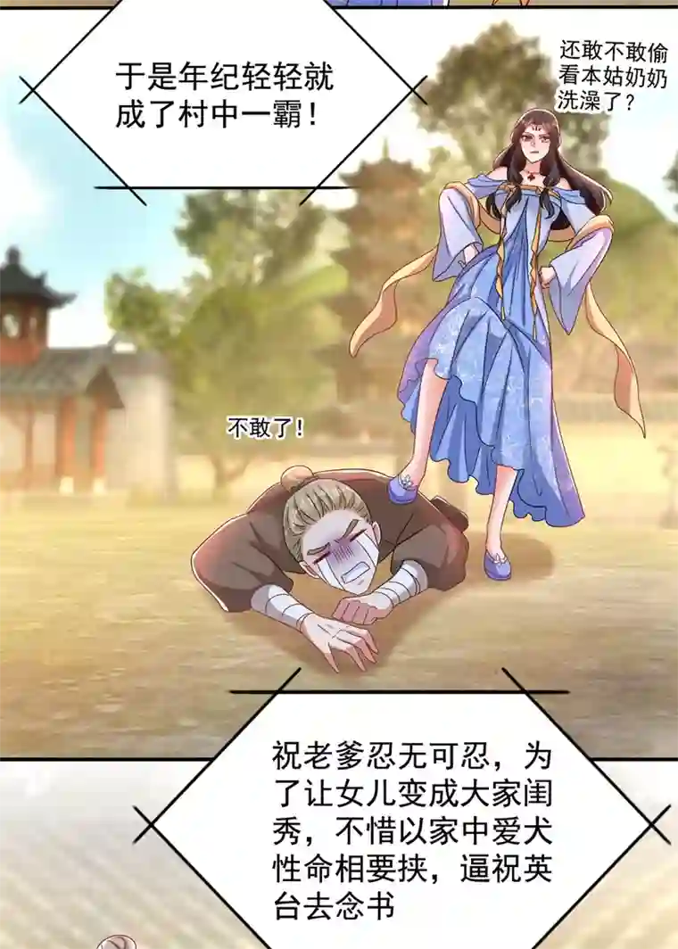 重生空间：豪门辣妻不好惹第143话 话剧排练《梁祝》