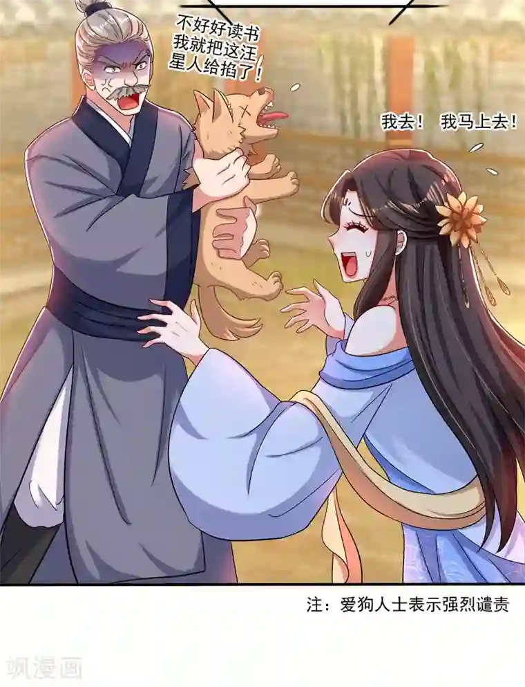 重生空间：豪门辣妻不好惹第143话 话剧排练《梁祝》