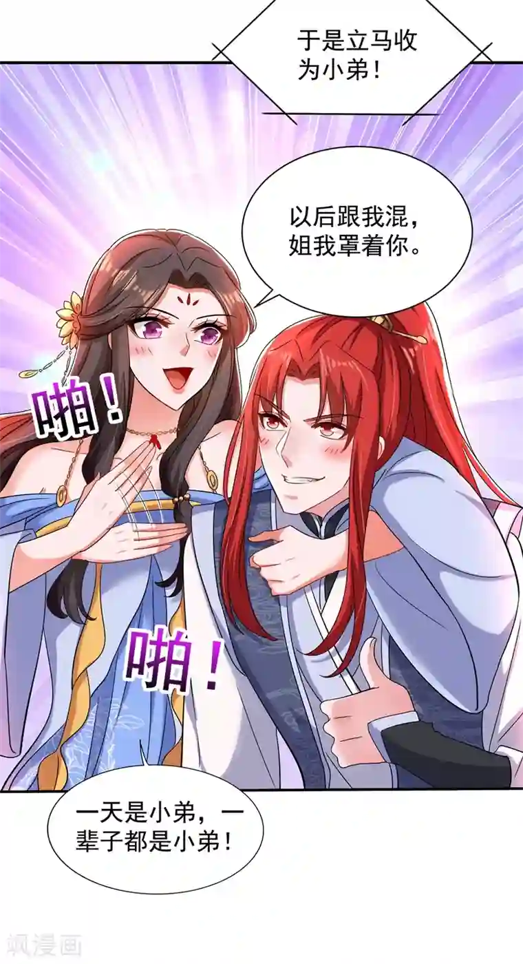 重生空间：豪门辣妻不好惹第143话 话剧排练《梁祝》