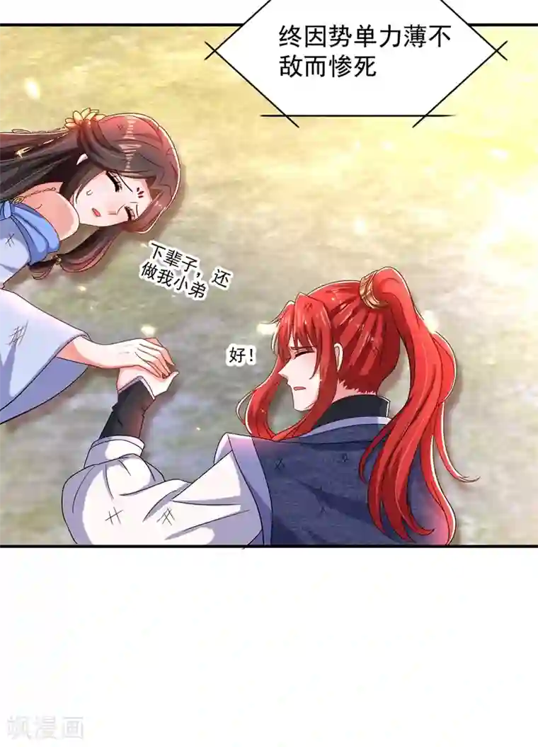 重生空间：豪门辣妻不好惹第143话 话剧排练《梁祝》