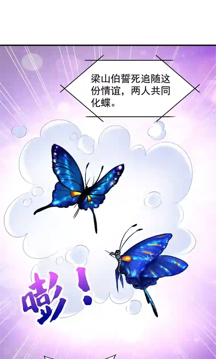 重生空间：豪门辣妻不好惹第143话 话剧排练《梁祝》