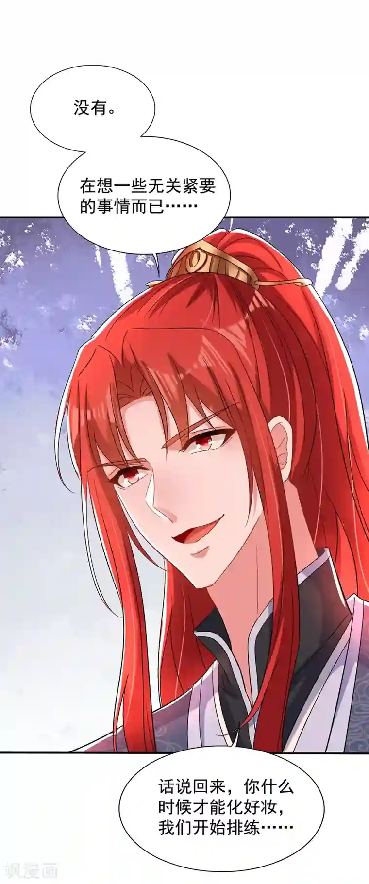 重生空间：豪门辣妻不好惹第143话 话剧排练《梁祝》