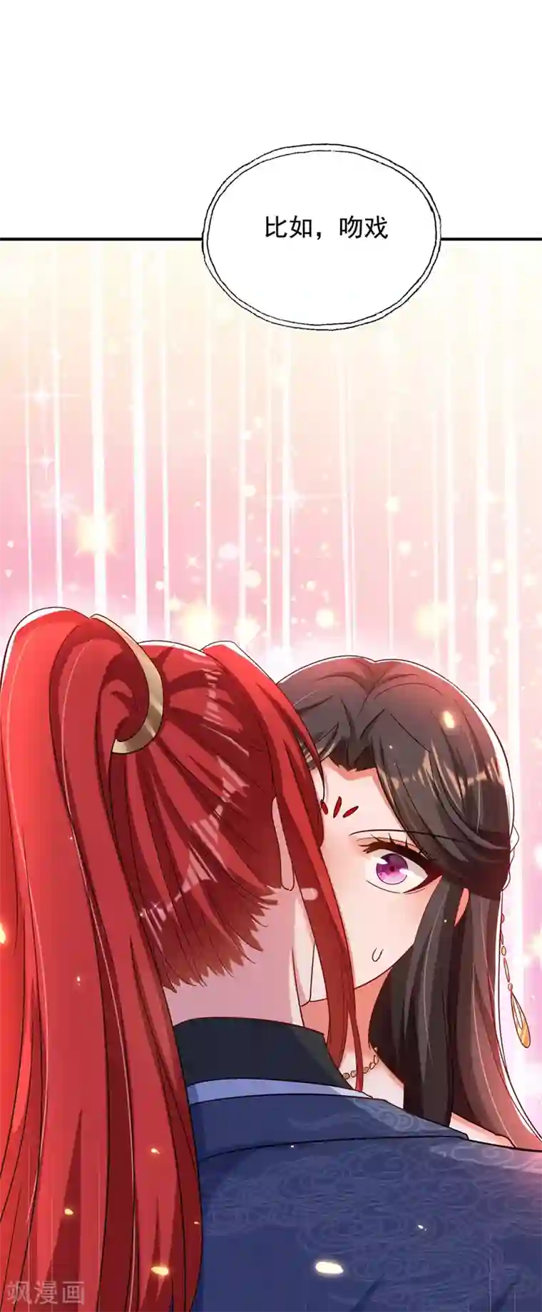 重生空间：豪门辣妻不好惹第143话 话剧排练《梁祝》