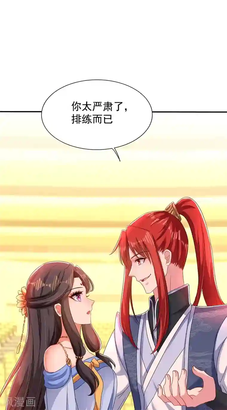 重生空间：豪门辣妻不好惹第143话 话剧排练《梁祝》