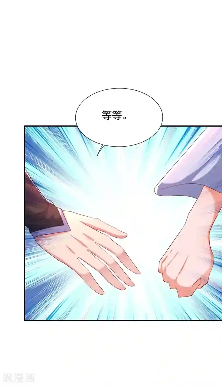 重生空间：豪门辣妻不好惹第143话 话剧排练《梁祝》