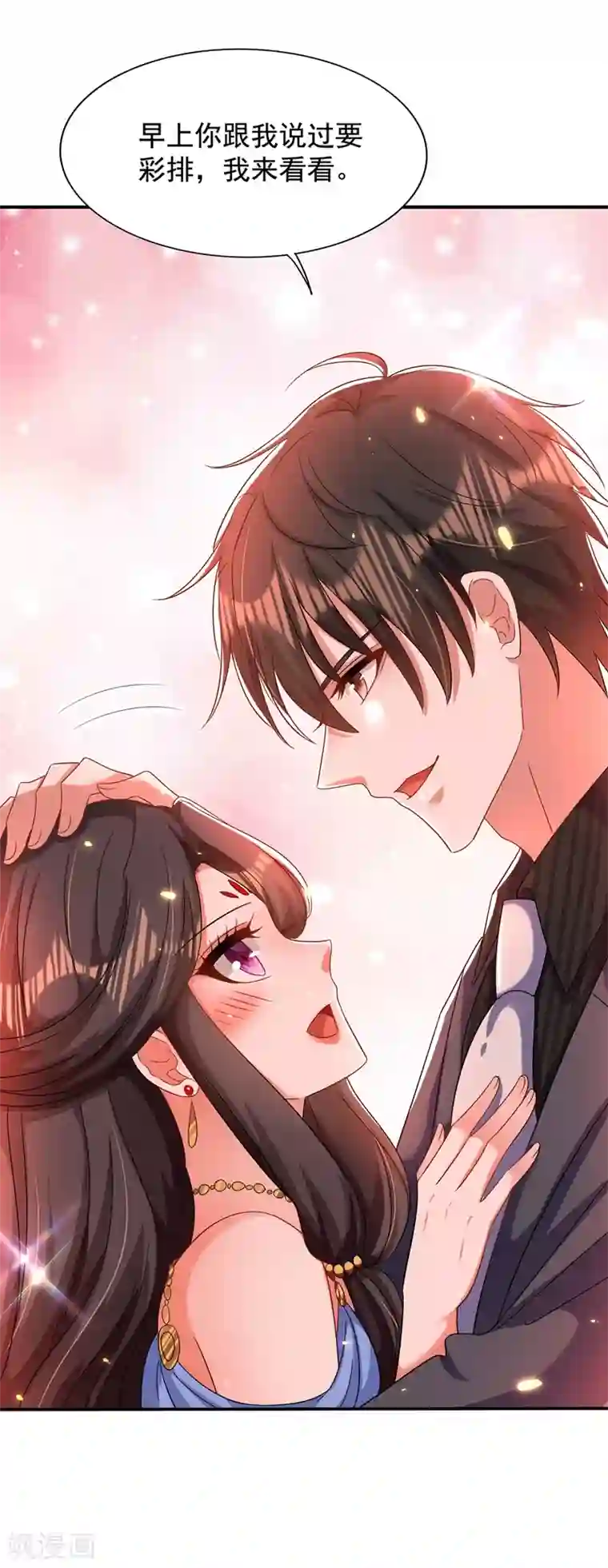 重生空间：豪门辣妻不好惹第143话 话剧排练《梁祝》