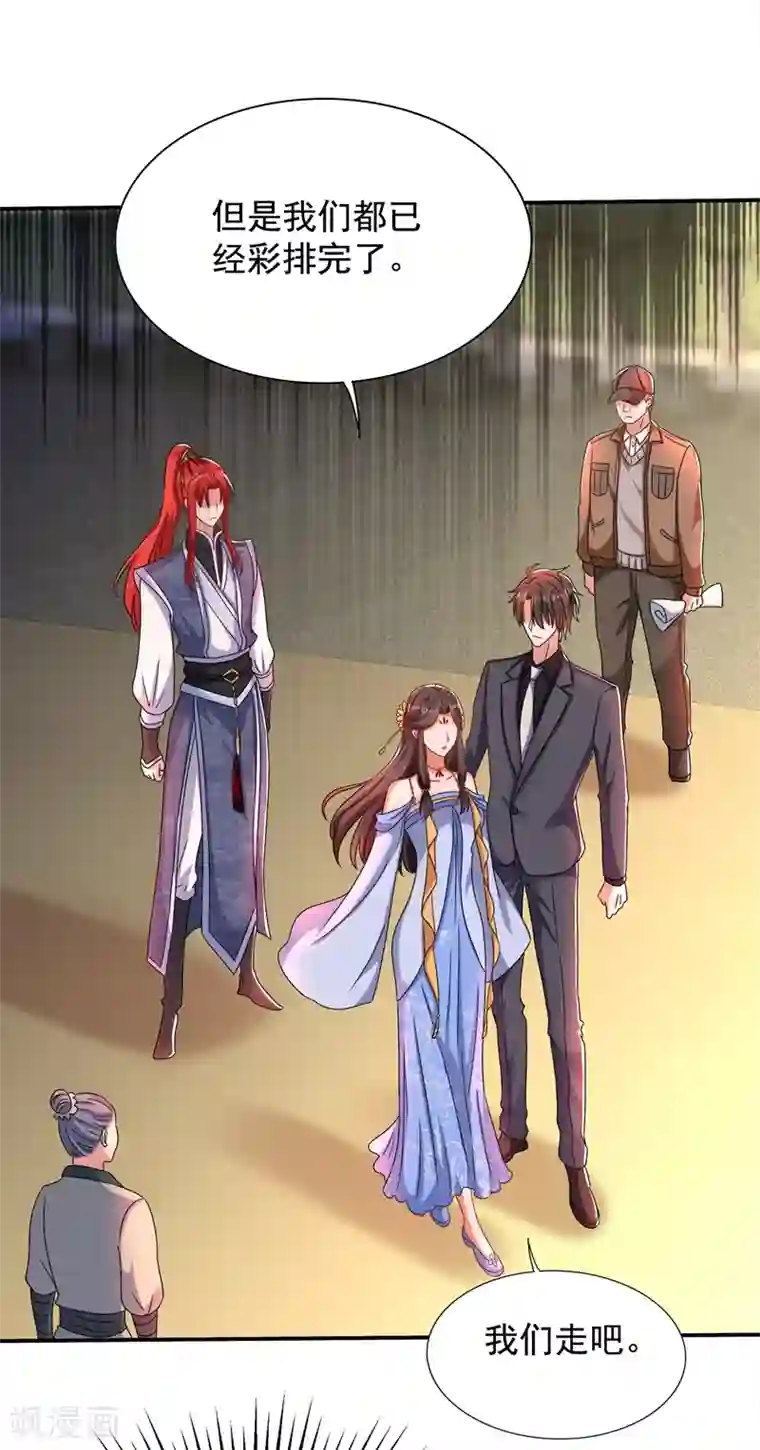 重生空间：豪门辣妻不好惹第143话 话剧排练《梁祝》