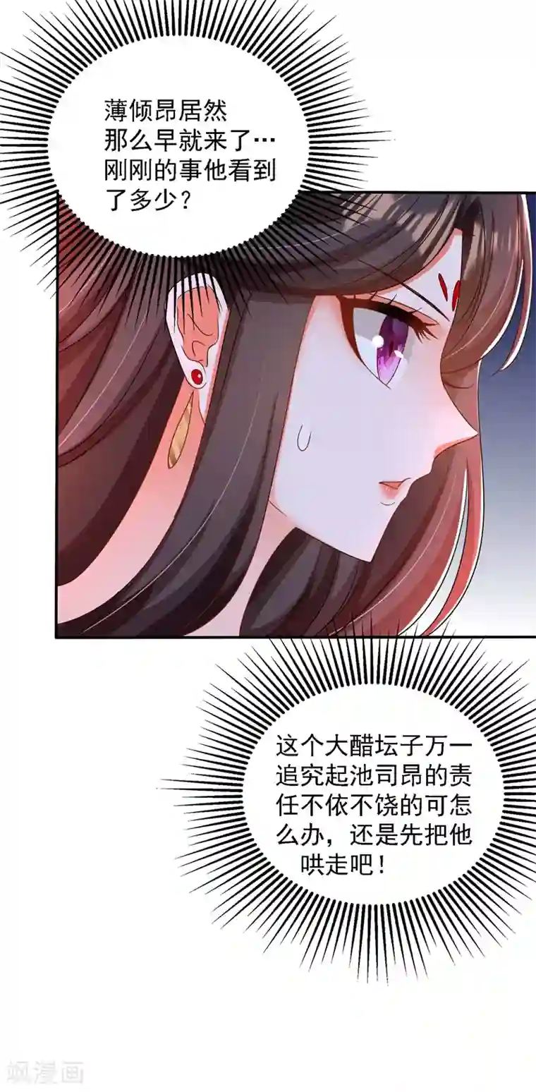 重生空间：豪门辣妻不好惹第143话 话剧排练《梁祝》